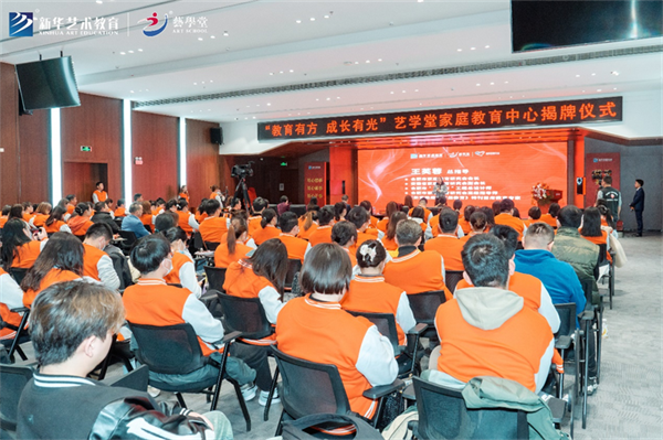 教育有方 成長有光 | 藝學(xué)堂家庭教育中心正式成立！