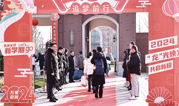 開學(xué)特輯丨龍行龘龘啟新程，前程朤朤向未來！