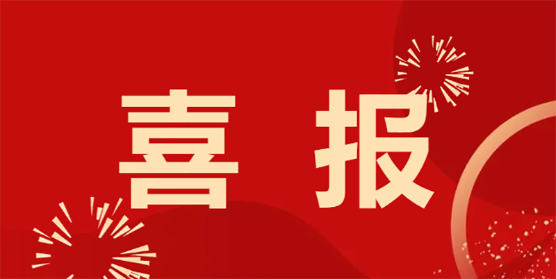 【喜報(bào)】熱烈祝賀我校在長(zhǎng)豐縣第九屆中小學(xué)班主任基本功大賽中斬獲佳績(jī)