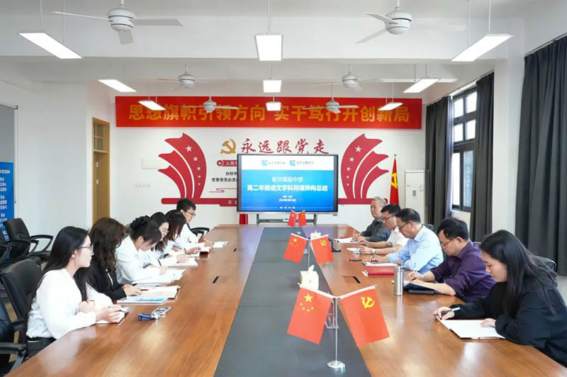 研之有道③ | 同課綻華彩，異構啟新思 ——《阿Q正傳》同課異構活動